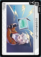 ストラテジックレーダー 【BP02-074TR】